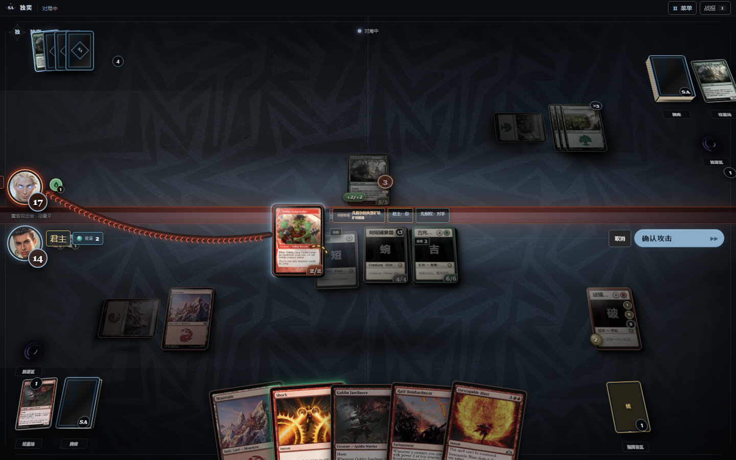 Solo Arcanum battlefield
